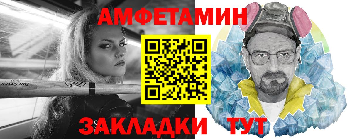 АМФ Розовый  Вход с VPN  Камышлов 