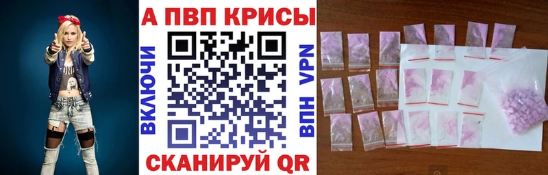Alpha-PVP VHQ  купить  цена  Камышлов 
