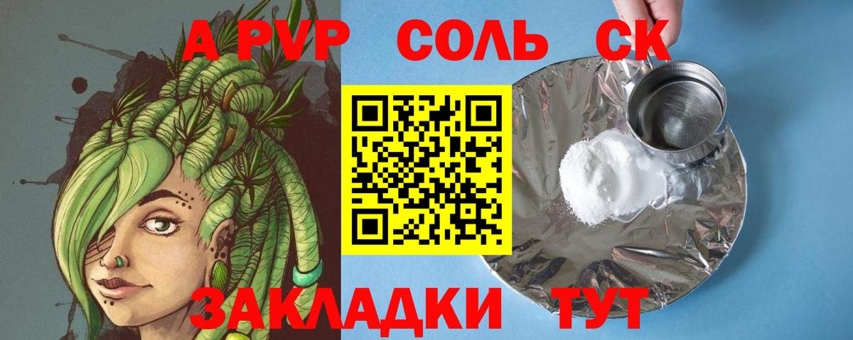 NBOMe Камышлов