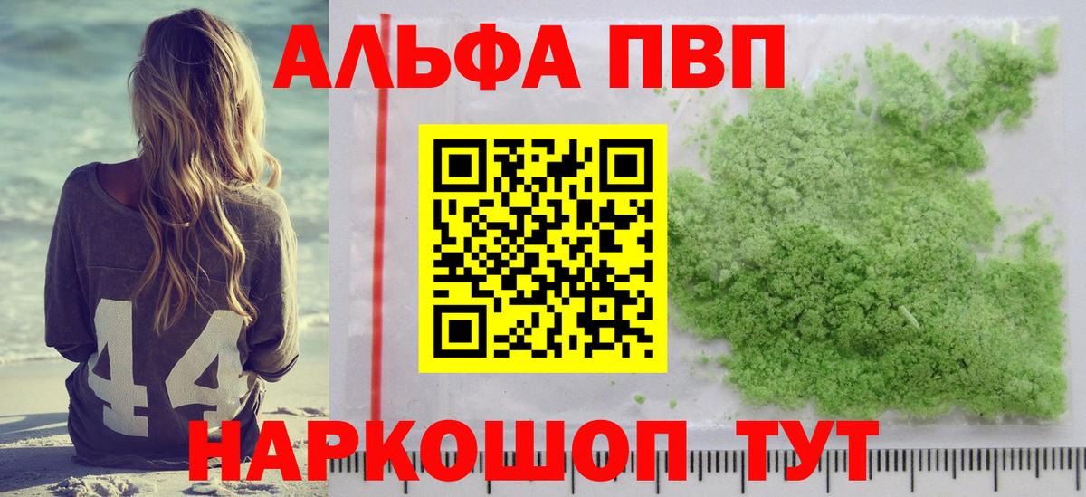 A PVP мука  Alpha PVP Соль  Камышлов  Вход с VPN  Alpha-PVP Соль 