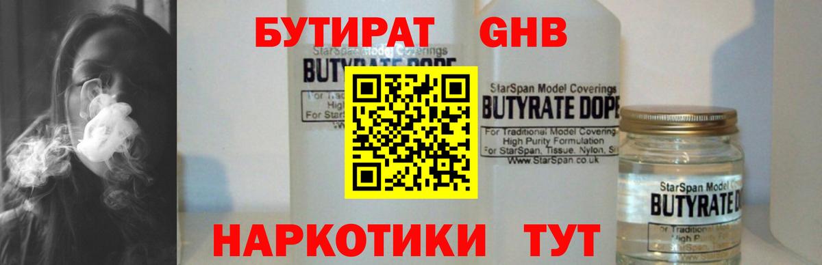 БУТИРАТ оксана  Камышлов 