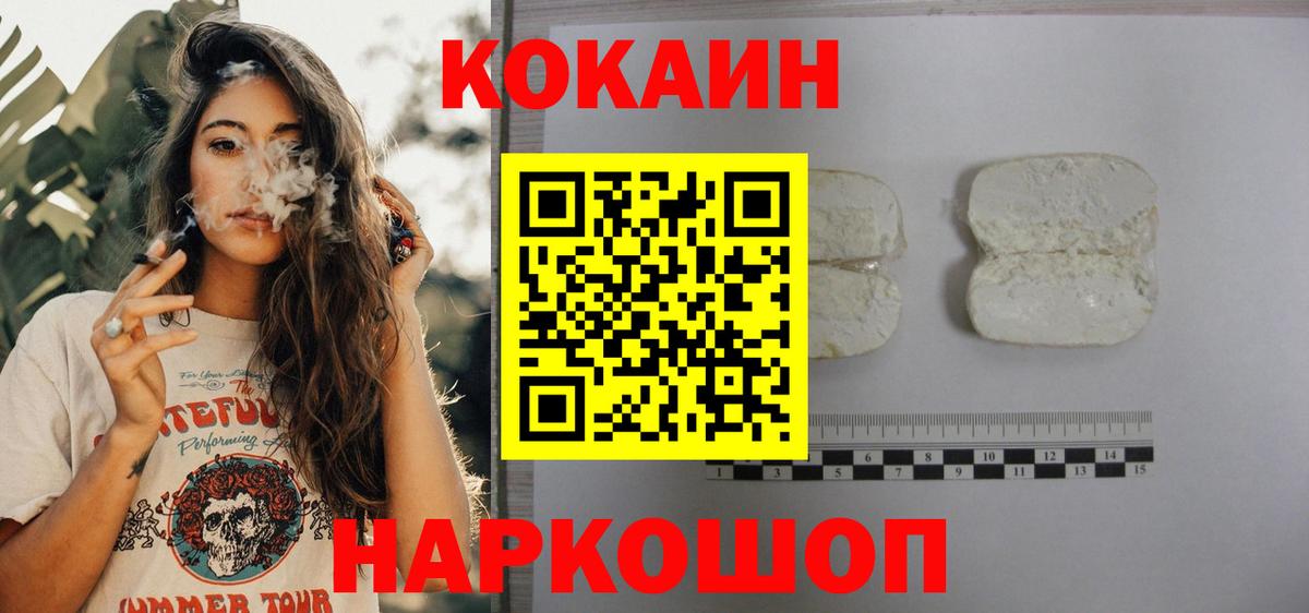 КОКАИН Боливия  КОКАИН  Камышлов  COCAIN Боливия 