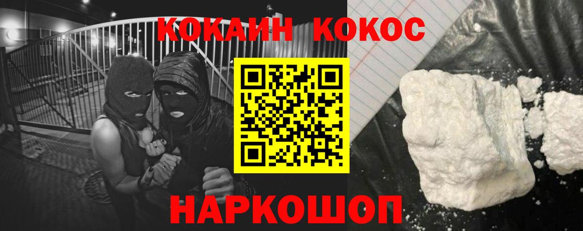КОКАИН FishScale Камышлов