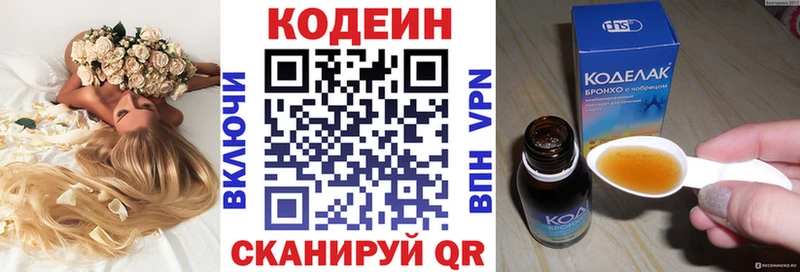 Кодеиновый сироп Lean Purple Drank  omg ТОР  Камышлов 