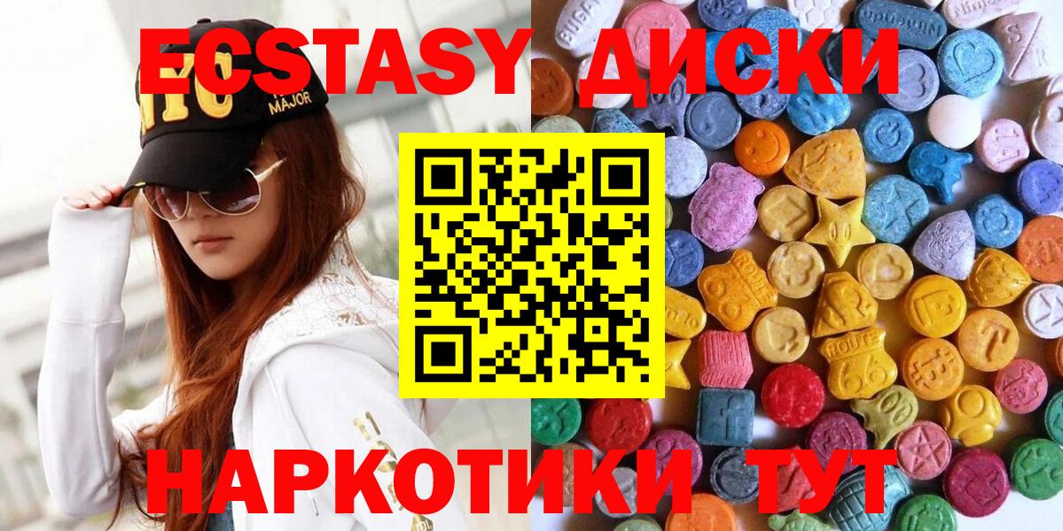Ecstasy  kraken ССЫЛКА  Вход с VPN  Камышлов  Экстази 99% 
