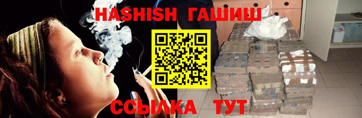 Камышлов  ГАШИШ Premium  Вход с VPN  Гашиш VHQ 