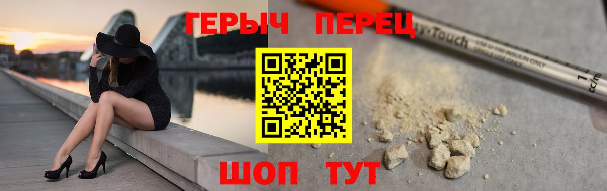 ГЕРОИН Heroin  ГЕРОИН  Камышлов  Вход с VPN 