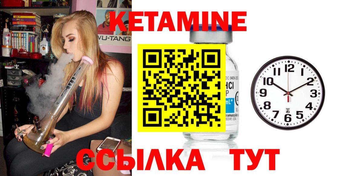 КЕТАМИН ketamine Камышлов