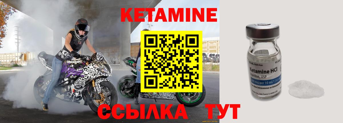 Кетамин ketamine Камышлов