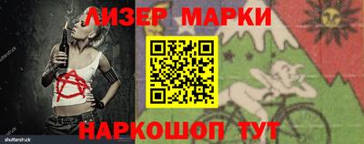 марки nbome Беслан