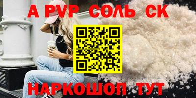 твердый Бийск