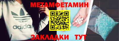 первитин Берёзовский
