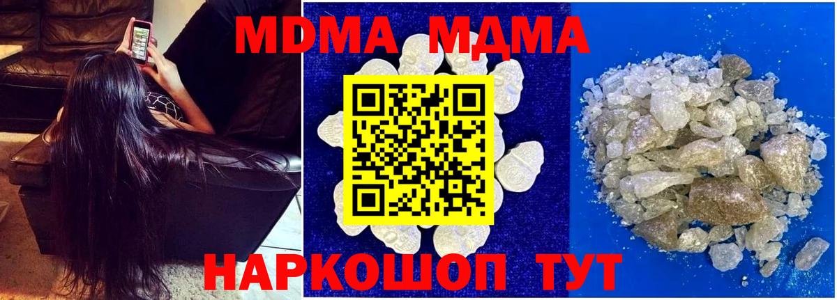 МДМА VHQ  Вход с VPN  MDMA  Камышлов 
