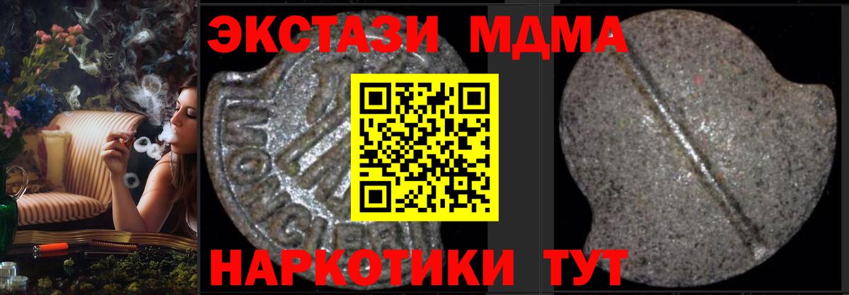 МДМА кристаллы  Камышлов 