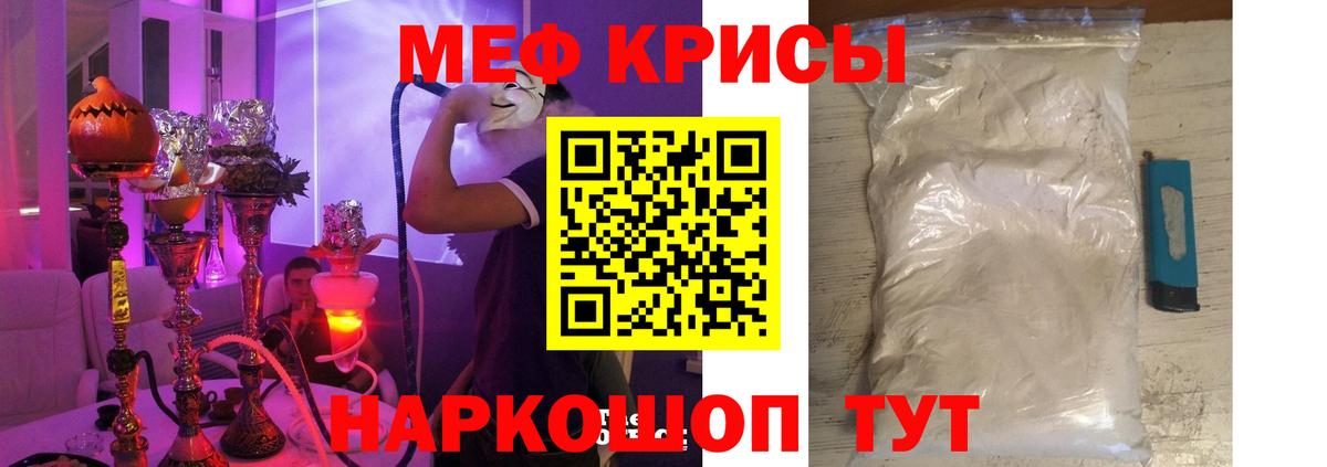 Меф Камышлов