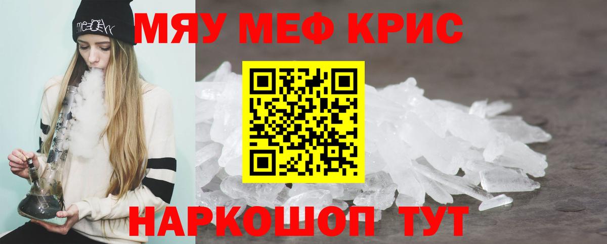 Меф мука  Мефедрон  Камышлов  МЯУ-МЯУ  МЕФ мука 