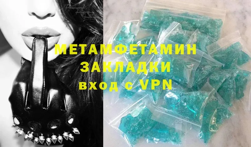 цены наркотик  Камышлов  МЕТАМФЕТАМИН Methamphetamine 