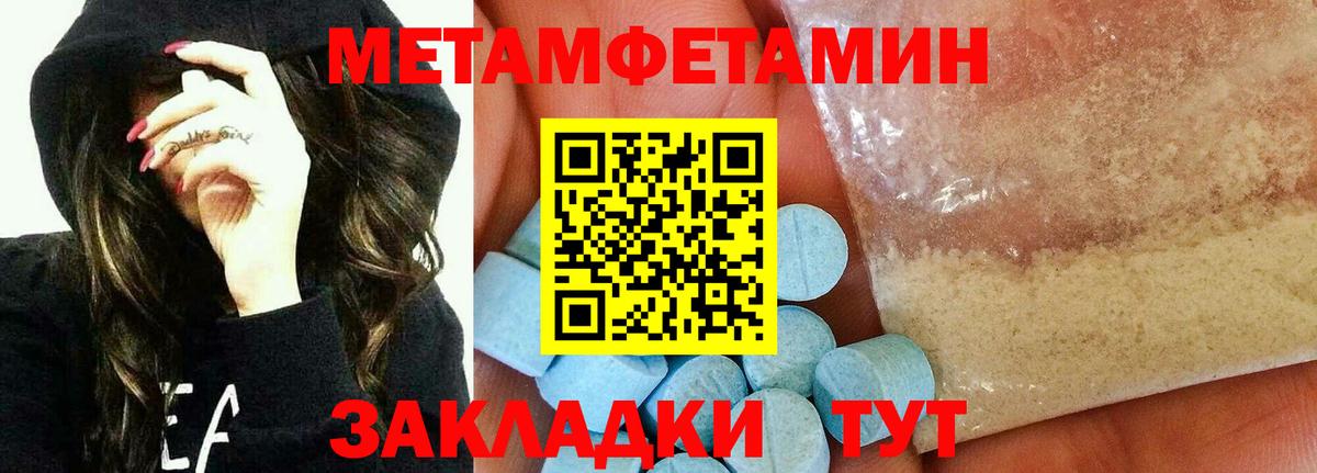 Камышлов  Первитин  Вход с VPN  Метамфетамин мет 