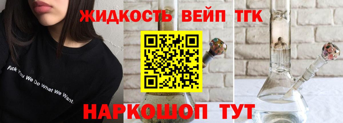 Камышлов  Дистиллят ТГК вейп с тгк  Вход с VPN  ТГК вейп 
