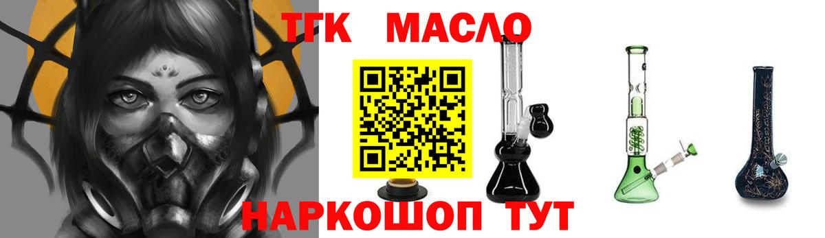 ТГК Wax Камышлов