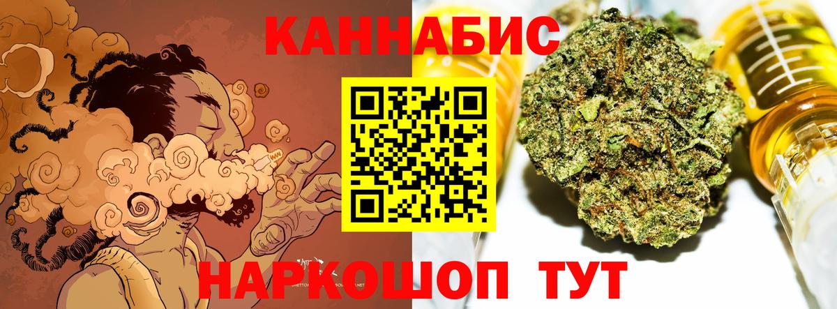 Камышлов  Конопля марихуана  Вход с VPN  Каннабис Amnesia  Бошки марихуана AK-47  Каннабис LSD WEED 